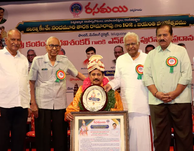 NTR Trust Events